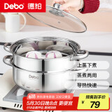 Debo德铂罗森304不锈钢汤锅双层蒸锅煲汤炖煮熬粥汤奶锅28cm 