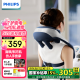 飞利浦（PHILIPS）颈椎按摩器按摩披肩肩颈斜方肌腿腰按摩仪颈椎按摩枕送父母亲节日生日礼物男女友520礼物3205N