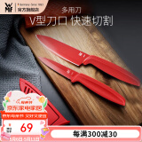 WMF福腾宝小红刀套装家用瓜果刀瓜果刀具便携随身削皮刀小刀 Touch厨房用刀2件套(红色）