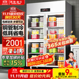英联瑞仕【已补贴15%】四门冰箱商用水果蔬菜六门保鲜柜餐饮厨房酒店双温冷藏冷冻大容量不锈钢四开门冰柜 旗舰款加大四门全冷藏四开玻璃门【铜管制冷】