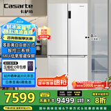 卡萨帝（Casarte）【星悦】551升原石零嵌入大容量四开门超薄三系统家用国家补贴一级能效冰箱BCD-551WLCTDM4WKU1