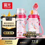 FGA富光儿童保温杯316不锈钢男女学生吸管水杯子双饮大容量壶580ML