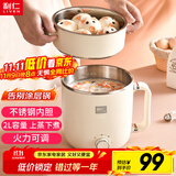 利仁（Liven）电煮锅电热锅304不锈钢0涂层内胆宿舍小电锅电蒸锅学生一体泡面锅多功能小火锅2升带蒸屉DHG-B205