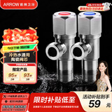 箭牌（ARROW） 角阀加厚304不锈钢加厚防爆热水器冷热三通用大流量洗衣机止水阀 【热款】不锈钢冷热角阀5204TZ