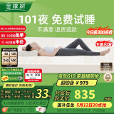 金橡树泰国进口天然乳胶原液单人床垫 1.2米*2米 泰舒95D 含内外套