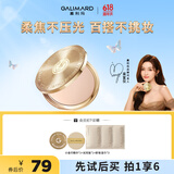 嘉利玛（GALIMARD）mini金币粉饼5g控油定妆持妆控油蜜粉散粉遮瑕细腻服帖01象牙白