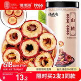 福东海 精选山楂干120g 无核片圈无籽 泡茶泡水花草茶 饭后解腻养生茶饮