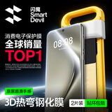 闪魔【3D热弯全胶膜丨25年新款】适用华为Pura70Pro钢化膜p70pro+手机膜Ultra全屏覆盖无尘仓保护膜 【2片装*热弯钢化膜】升级防摔不断触 【Pura70Pro/Pro+/Ultra通