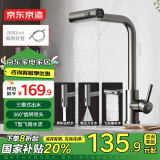 京东京造水龙头厨房 洗菜盆冷热抽拉式三功能304不锈钢飞雨瀑布水槽龙头