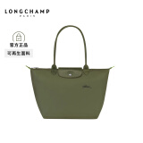 LONGCHAMP珑骧Le Pliage Green男女包大号长柄手提包饺子包腋下包
