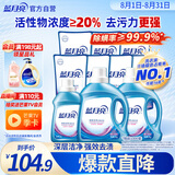 蓝月亮深层洁净洗衣液 薰衣草香 2kg*2+1kg+500g*7补充装 强效去渍