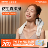 锐珀尔（Repor）颈椎按摩器 肩颈按摩器披肩 揉捏斜方肌脖子肩背部肩膀颈部 颈肩背一体按摩仪R4母亲节礼物送长辈 米白色【肩颈揉捏，移动“按摩椅”】