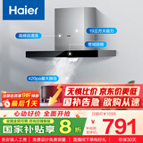 海尔（Haier）抽油烟机 顶吸欧式吸油烟机  420pa大风压大吸力  自动清洗 政府补贴以旧换新 厨房家用排烟机T3S