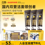 C咖祛痘双管洗面奶80g*3氨基酸净痘深层清洁洁面乳520情人节礼物