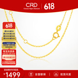 CRD克徕帝18K金项链女素链K黄送女友锁骨链生日礼物一口价 【KX00019Y-O字链】K黄/约2g