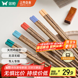 双枪（Suncha）鸡翅木筷子 中式分色筷 一人一筷家用无漆实木筷子5双装