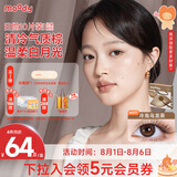 moody 美瞳日抛隐形眼镜大小直径经典系列10片装 胶片棕500度 次日达