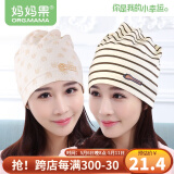 妈妈果（org.mama）月子帽春秋薄款产妇孕妇帽子月子发带头巾产后护额防风帽透气夏季 【网眼款】小象+棕熊_堆堆帽