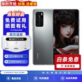 华为P40 华为P40pro 华为p40二手 p40pro二手 二手华为手机 二手游戏手机 5G手机 P40 冰霜银（5G版） 9新 8GB+128GB（下单限时赠20w快充）