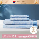 富安娜凉席冰丝席 提花夏凉席子1.2x2米单人宿舍夏天软凉席可折叠两件套
