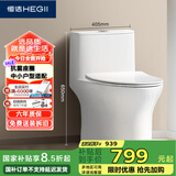 恒洁（HEGII）马桶518 小飓风抗菌座圈节水小户型卫生间坐便器HC0518PT-400