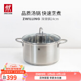 双立人（ZWILLING）汤锅蒸锅家用不锈钢炖煮锅煲汤焖锅煮粥蒸屉燃气电磁炉通用复底锅 Nova Plus汤锅 24cm 5L