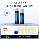 伊贝诗鱼子蛋白化妆品护肤品乳液提拉紧致补水保湿淡化细纹水乳2件套装