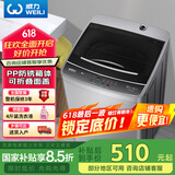 威力（WEILI）9公斤大容量全自动波轮洗衣机 护衣内筒 13分钟快洗 防锈箱体十档水位以旧换新XQB90-2399国家补贴
