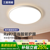 三星照明全光谱护眼卧室吸顶灯现代简约主卧次卧书房儿童房灯圆形包安装