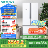 西门子（SIEMENS）484升 变频混冷多门四门大容量家用冰箱 家电国家补贴 以旧换新 精细分储独立双循环白 KM48EA20TI