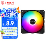 大水牛（BUBALUS）冰晶L 幻彩电脑机箱散热风扇（定光12cm风扇/液压轴承/减震脚垫/大4pin/低噪）