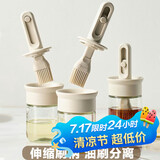 杰凯诺油刷伸缩烧烤刷油刷子厨房硅胶油刷烙饼刷烧烤刷工具米色 150ml