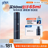 高夫锐智青春焕肤紧致精华乳50ml  男士护肤品补水保湿乳液送男生