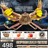 【全网热销】俄罗斯生冻松叶蟹雪板蟹长脚蟹海鲜礼盒活蟹大螃蟹 【现货】鲜活松叶雪蟹2.1- 2.3斤