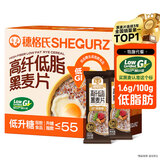 穗格氏高纤低脂黑麦片525g冲泡即食营养早餐燕麦片低GI健身代餐无糖精钠