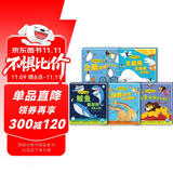 点读版 动物妙想国全5册 北极熊狮子鲸鱼企鹅长颈鹿3-6岁动物认知启蒙科普绘本趣味动物故事想象力图画书 支持小猴皮皮点读笔