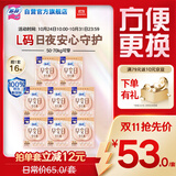 苏菲早安裤早安日魔术贴日用安心裤L码16条透气裤型卫生巾日安裤自营