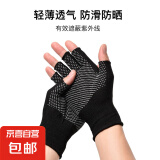 防滑手套露五指耐磨劳工手套骑车开车男女防晒手套钓鱼不粘饵手套 防滑耐磨露五指手套 2双