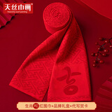 天丝巾画本命年红色羊毛围巾冬款男女通用中国红马年保暖围脖年会礼物礼盒 蛇年大吉