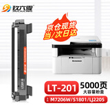 玖六零LT201粉盒适用联想M7206硒鼓M7206W墨盒LJ2205 2206W M7256whf墨粉盒S1801 M1851 F2081 m7216nwa打印机硒鼓