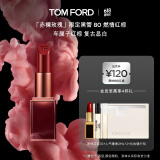 TOM FORD 赤裸玫瑰限定 TF口红 80车厘子红棕色 化妆品618抢先购生日礼物