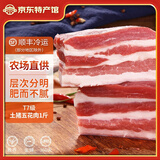 缘琳山国产土猪 五花肉 里脊肉 猪腿肉 纯瘦肉 肉泥 梅花肉 纯肥肉 烧烤 T7土猪五花肉1斤