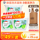 妈妈壹选La天然植皂洗衣凝珠除菌洁净10ml*40粒*3  浓缩洗衣液洗衣球
