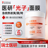 哈吉森博士虾青素双抗紧致睡眠面膜100g免洗涂抹熬夜补水抗皱细纹保湿提亮肤
