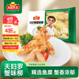 冻品先生 安井 天妇罗蟹味柳 300g 日式炸蟹柳 油炸方便小吃 空气炸锅食材