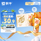 蒙牛真果粒蜜桔味【酸甜低糖】添加真实桔子汁优质生牛乳250g×12包 