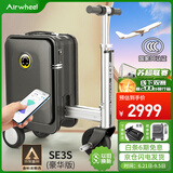 Airwheel爱尔威电动行李箱骑行拉杆箱可登机载人代步旅行箱可坐20英寸