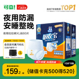 可靠（COCO）吸收宝夜用成人拉拉裤XL80片（臀围80-149cm）内裤型纸尿裤尿不湿