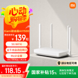 小米（MI）路由器AX1500【国家补贴15%】高速网络5G WiFi6 全千兆自适应网口 Mesh全屋 无线家用路由器