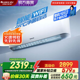 格力（GREE）空调  新一级能效 云佳升级款  变频冷暖 高温自清洁 智能WIFI 壁挂式挂机 家电国家补贴 以旧换新 大1匹 一级能效 云海